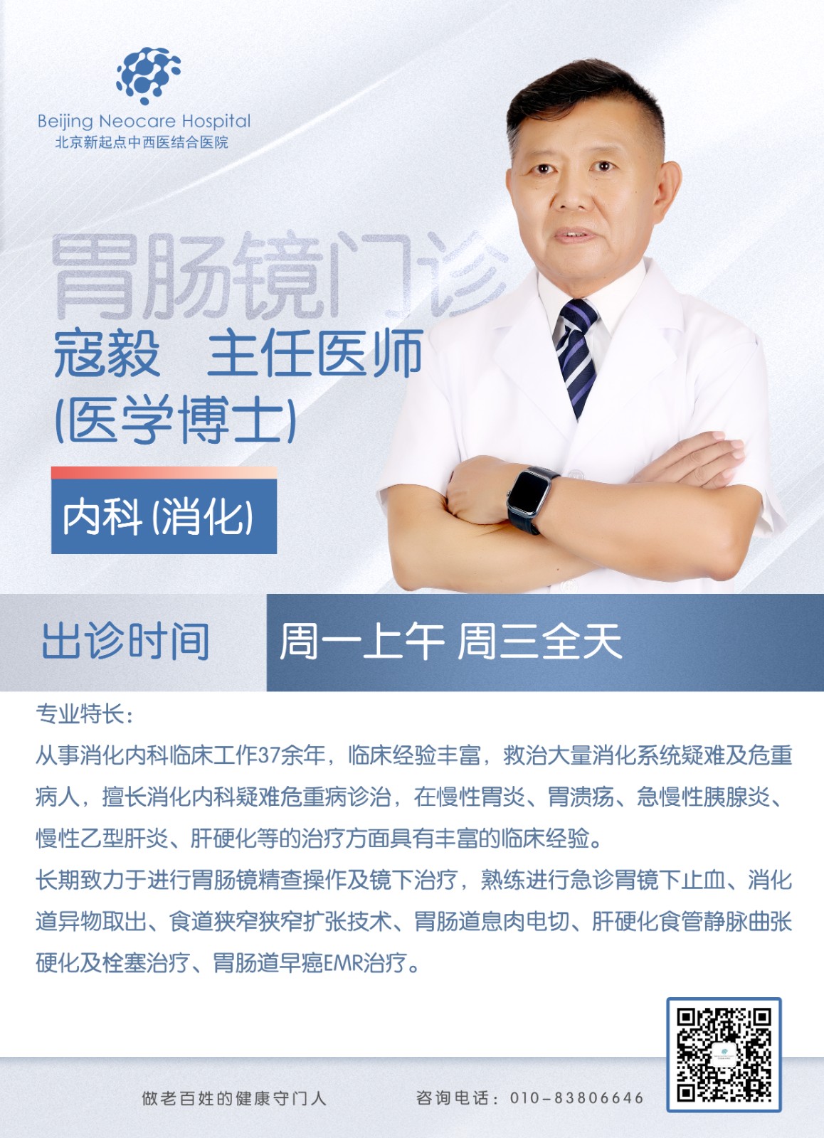 寇毅.jpg