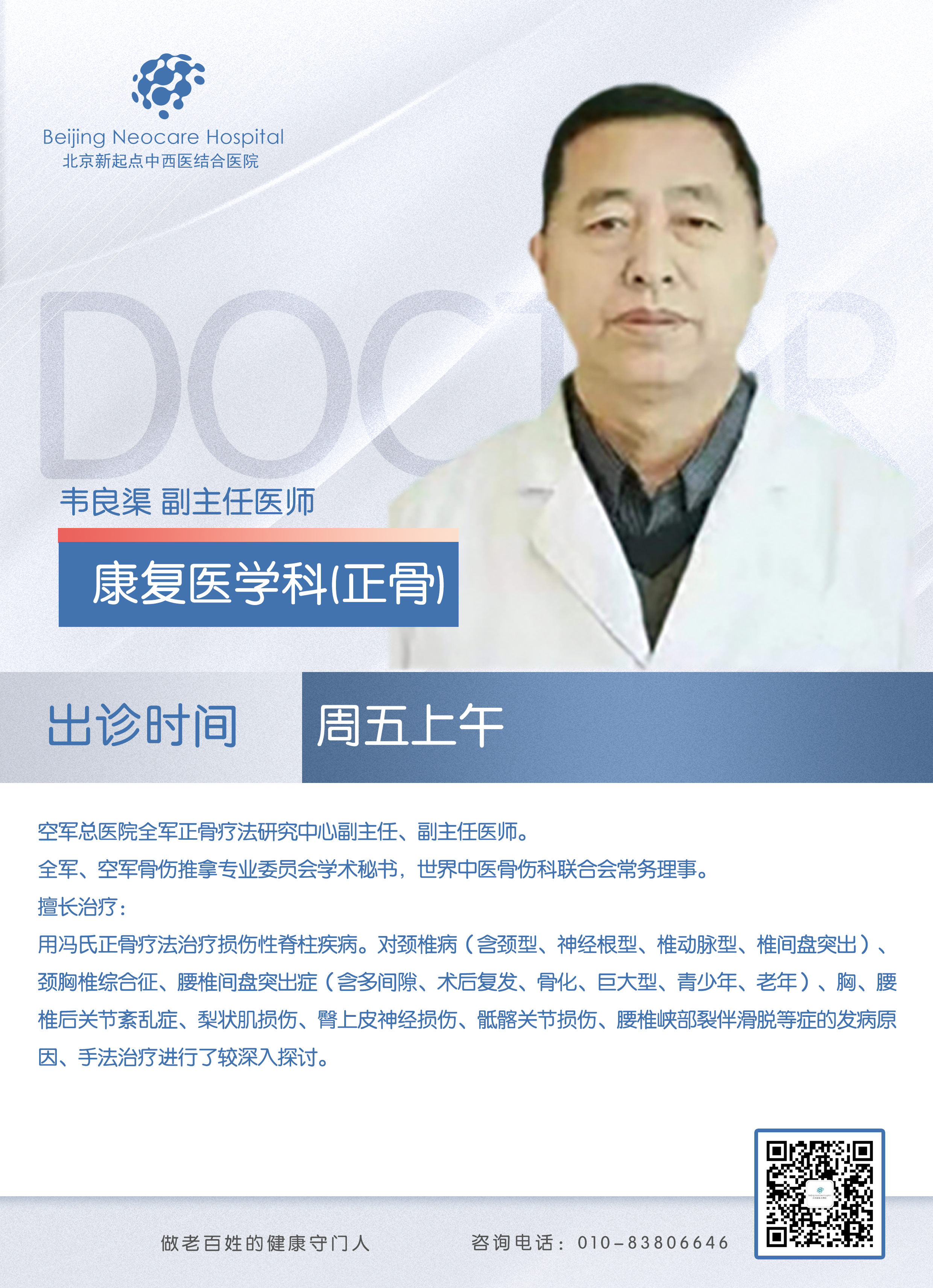 87539222.jpg 韦良渠+.jpg