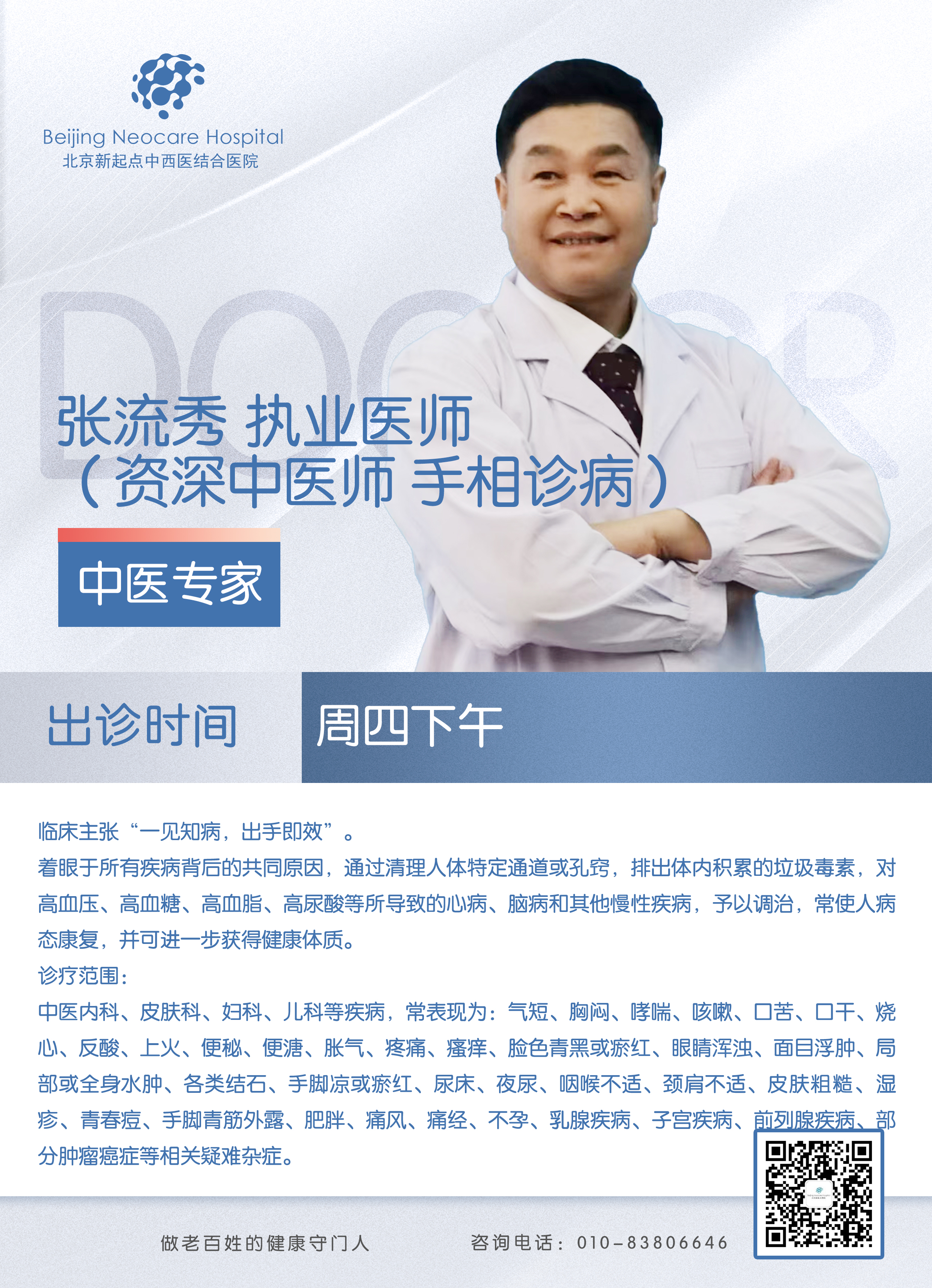 张流秀.jpg