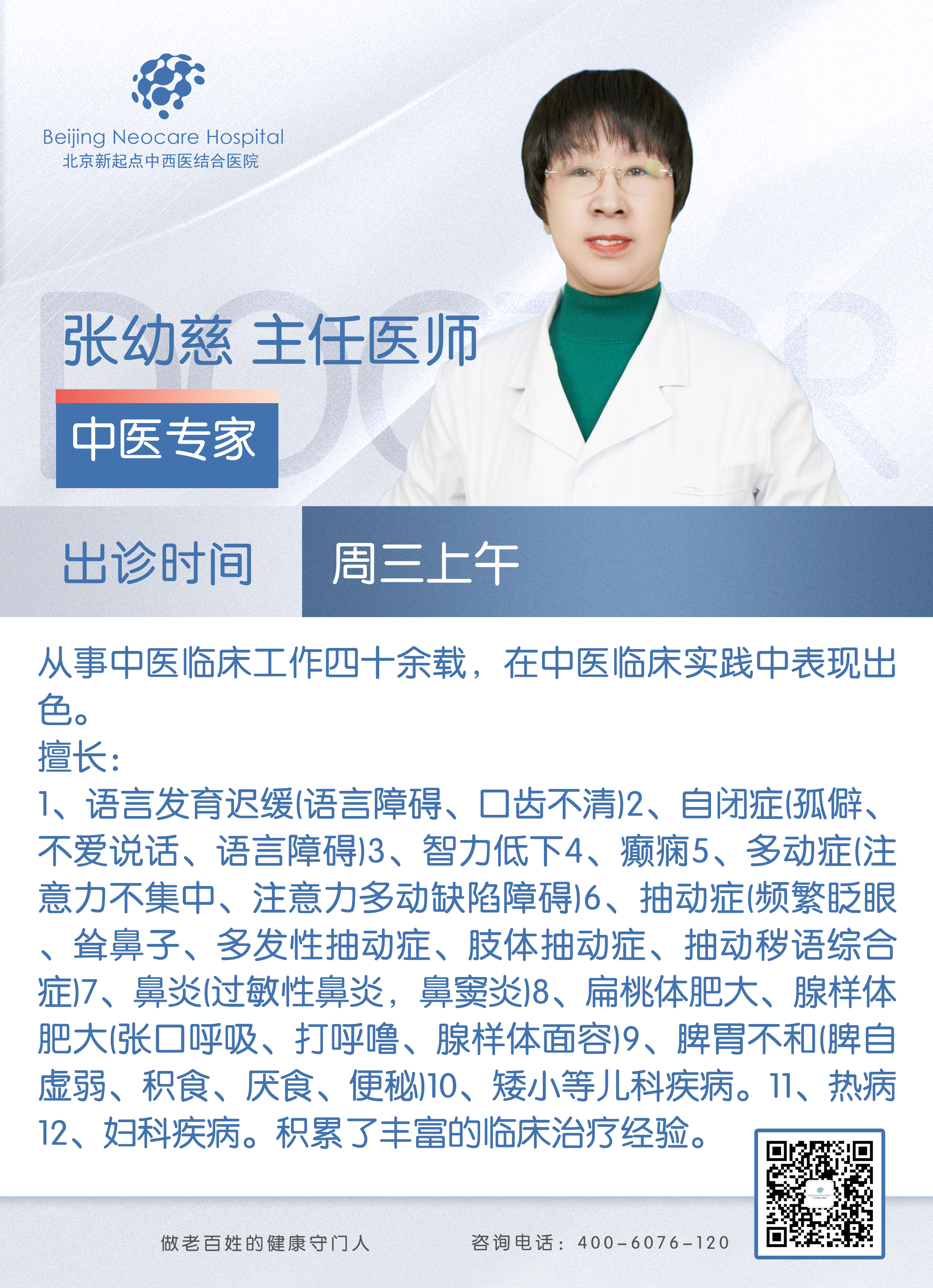 张佑慈.jpg